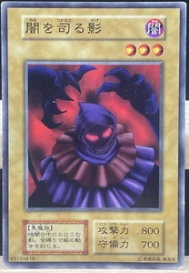 Yu Gi Oh! -  The Shadow Who Controls the Dark Japanese -No Ref -Common Booster1 - Picture 1 of 4