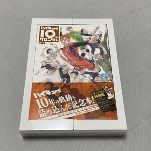 Haikyu!! 10th Chronicle Anniversary Art Book Standard Edition with Goods NEW F/S - Picture 1 of 6