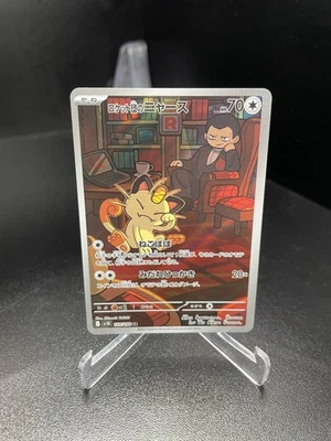 Team Rocket's Meowth 109/098 Sv10: The Glory of Team Rocket Holo (Japanese) - Image 1 of 2
