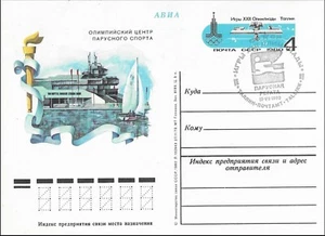 Olympic Games XXII Sailing Center Estonia Pirita Postal Stationery Card FDC 1980 - Picture 1 of 1