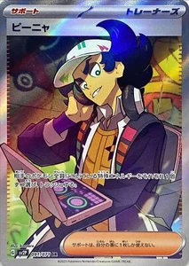 091-071-SV2P-B - Carta Pokémon - Giacomo - SR - Foto 1 di 1