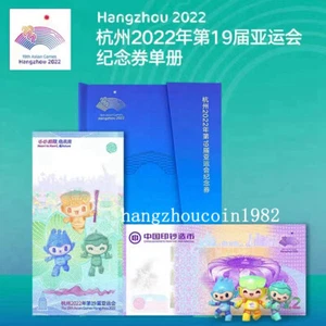 China Mint 2022 Hangzhou 19th Asian Games Mascot Commemorative coupon Booklet - Picture 1 of 5
