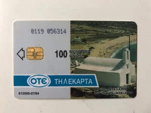 Ios Island Greece - Greek Phone Card (1994) - Picture 1 of 2