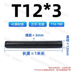 Trapezoidal Right-Hand Threaded Rod Lead Screw or Nut T12*3,sell individually - Picture 1 of 4
