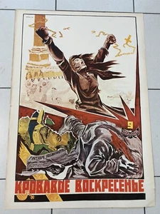 1975 vintage retro Russian Communist USSR URSS CCCP education history poster - Picture 1 of 19
