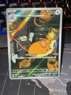 Team Rocket's Raticate 108/098 Sv10: The Glory of Team Rocket Holo (Japanese) - Image 1 of 2
