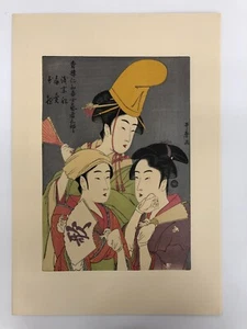 Utamaro Woodblock Reprint:Blue House Ninwaka Geisha Section Bijin-ga Ukiyo-e - Picture 1 of 7