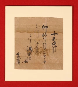 am6752 Painting "Waka Poem" by Santo Kyoden - Picture 1 of 11
