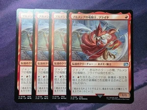 MTG Freya Crescent Japanese FFIX 0138 FIN NM NEREDIA FINAL FANTASY Dragoon ×4 - Picture 1 of 1