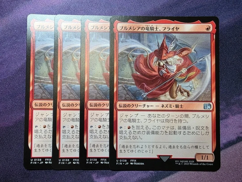 MTG Freya Crescent Japanese FFIX 0138 FIN NM NEREDIA FINAL FANTASY Dragoon ×4 - Image 1 of 1