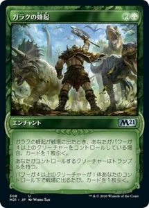 1x Garruk's Uprising - Showcase Core Set 2021 Japanese Near Mint MTG - Picture 1 of 1