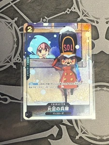 JAPANESE One-Legged Toy Soldier [Alternate Art PRB01] OP05-081 - Picture 1 of 2