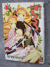 OTOME YOUKAI ZAKURO 3 Manga Comic Lily Hoshino Art Book Japan FREESHIP 6220*