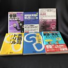 Eigo Pronunciation Guide Books Japanese Lot 6 Learning English w CD 英語発音 音読 ジャズ
