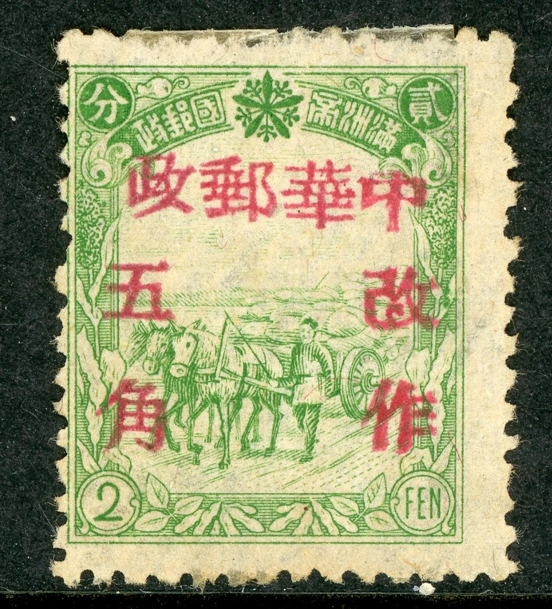 VF/XF (非常不错/极其不错) 邮票中国邮票| eBay