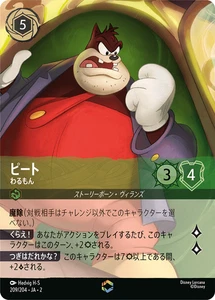 Pete Bad Guy Lorcana Japanese Enchanted 209/204 JA 2 Rise of the Floodborn - Bild 1 von 1