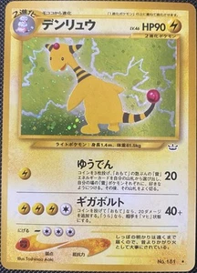 2001 Pokemon Neo 3 - Awakening Legends Japanese Holo Ampharos No. 181 - Bild 1 von 2