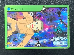 Unown Spencer Hale 8 Movie Entei Carddass Anime Collection Pokemon Karte Japanese - Bild 1 von 14