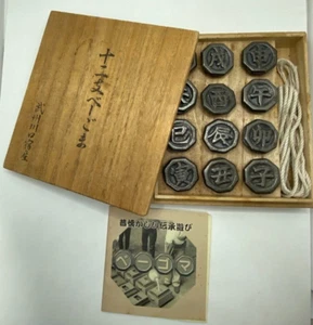Japanisches Sternzeichen Begoma Set Bushu Kawaguchi Juku in Paulownia Box selten gebraucht - Bild 1 von 14