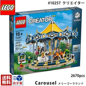 [NEW] lego LEGO Creator Expert LEGO Merry-Go-Round #10257  /FROM JAPAN