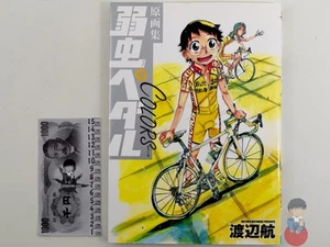 Artbook - Yowamushi Pedal Colors - Wataru Watanabe Gengashuu - Bild 1 von 5