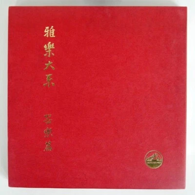 VICTOR SJ-3002-1-3 17TH ARTS FESTIVAL 1962 GAGAKU TAIKEI GAGAKU SHIGEN KAI VINYL - Image 1 of 2