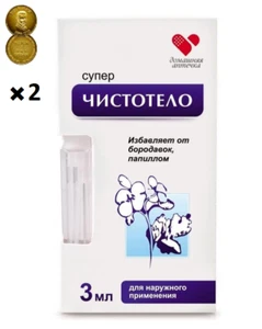 2×Wart Treatment Skin Tags Mole Removal Facial Best Wart Remover Feet Hands HPV - Picture 1 of 1