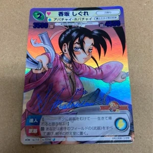 Shigure Kosaka Sign History's Strongest Disciple Kenichi Sunday VS Magazine c188 - Picture 1 of 7