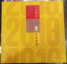 CHINA 2018-1  2018-34 ALBUM  全年 年票 Whole Year of Dog FULL Stamp set