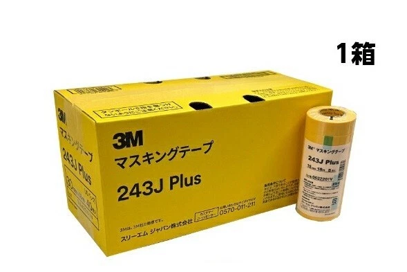 Nastro adesivo 3M Japan 243J Plus Gamma di larghezza 50 mm/20 pz SCATOLA Giap... - Immagine 1 di 1