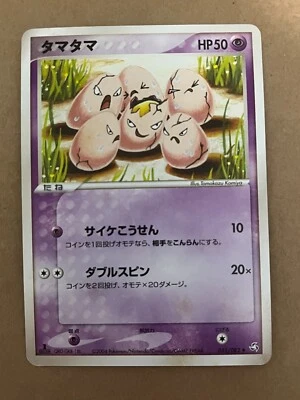 US SHIPPING Exeggcute 051/082 Flight Of Legends Japanese Pokemon Card MINT - Image 1 of 2