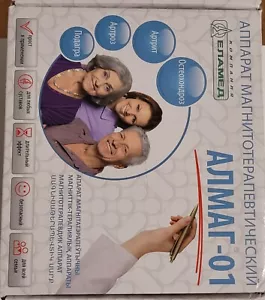 ALMAG 01 Magnetotherapy Magnetfeldtherapie Pain,Atritis ,Gelenke schmerzen - Bild 1 von 4