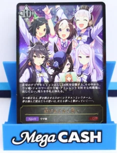 Shadowverse EVOLVE Umamusume CP01-080 LG - Picture 1 of 3