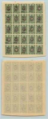 Armenia 1920 SC 149a MNH  imper  block of 25 . e8645 - Image 1 of 2