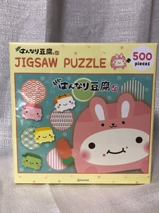 Rompecabezas Hannari tofu 500 piezas bolsa de la suerte tamaño limitado 60,7 x 45,7 cm Japón JP - Imagen 1 de 10