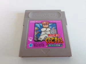 Nekketsu Kouha Kunio-Kun: Bangai Rantouhen [DMG-KUJ] - Picture 1 of 1