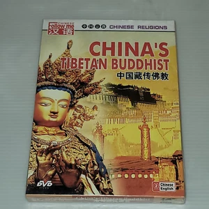 China's Tibetan Buddhist (chinese Religions) DVD Multiple Formats Color NTSC - Picture 1 of 2