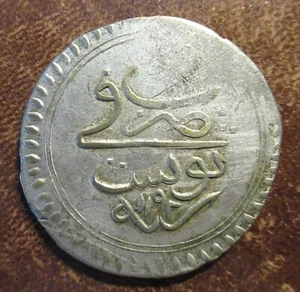 TUNISIA- PIASTRE AH 1192- SILVER-RARE - Picture 1 of 2