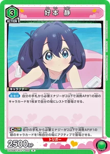 Union Arena Shizuka Yoshimoto UA26BT/RLY-1-065 R Rare Foil The 100 Girlfriends - Picture 1 of 1