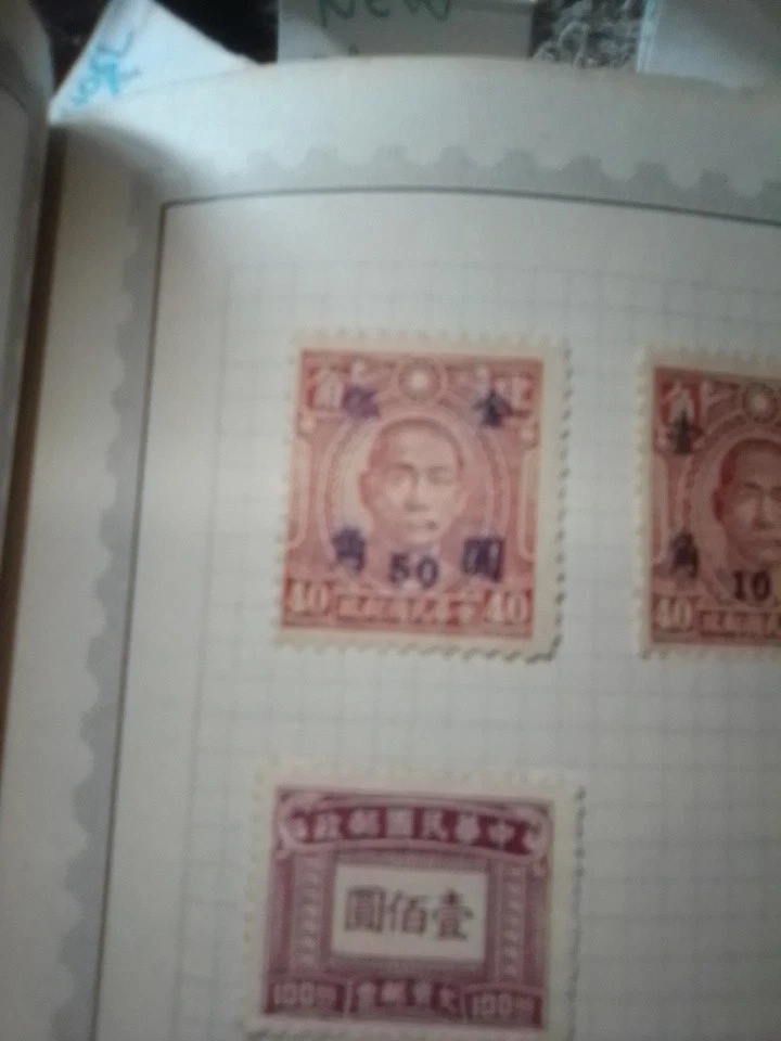 1948 Chinese Dr. Sun Yat-sen 50 Gold Yuan Stamp Overprint - Image 1 of 3