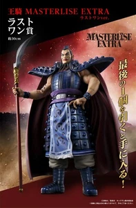 Ichiban Kuji Spring and Autumn Warring States Wars Kingdom Last One Prize: Ouki - Picture 1 of 2