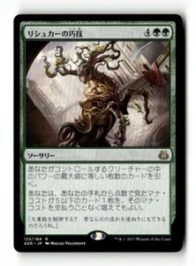 MTG | Rishkar's Expertise | AER | Regular | Light Played | Japanese - Picture 1 of 5