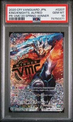 PSA10 Alfred Knight King VMC Promo WINNER Vanguard Rare Card - Image 1 of 2