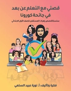 by السلمي أ. نورة ع& - Picture 1 of 1