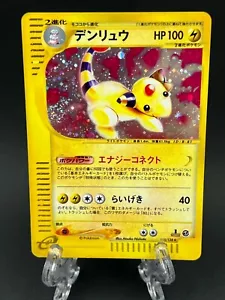 Ampharos 115/128 Holo E Series 1st Edition pokemon card japanese Very Rare - Picture 1 of 12