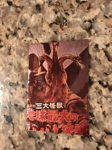 GHIDORAH # 13 JPP AMADA 1996 TOHO CHROMIUM CARD - Picture 1 of 2