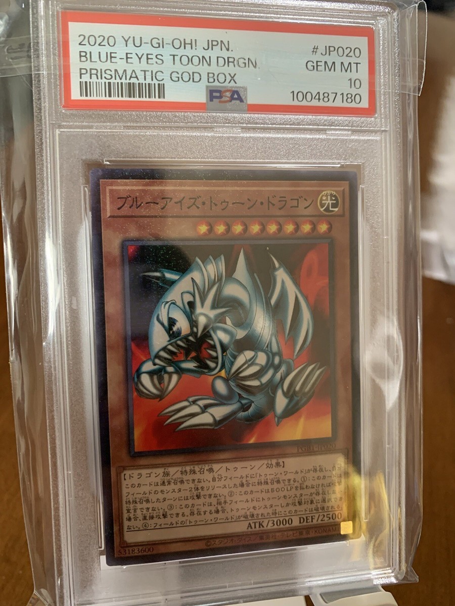 Yu-Gi-Oh! TCG Professional Sports Authenticator (PSA Yu-Gi-Oh! TCG Professional Sports Authenticator (PSA