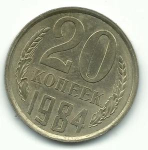 VERY NICE HIGH GRADE RUSSIA USSR CCCP 1984 20 KOPEKS COIN-SEP016 - Picture 1 of 2