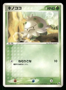 2003 Heavy Played Pokemon Shroomish 009/055 Base Set ADV Japanese - Picture 1 of 2