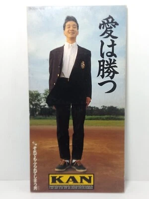 1990 愛は勝つ c/w それでもふられてしまう男, 1993 まゆみ c/w フランスについた日 KIMURA KAN 80 mm. cd single - Image 1 of 4